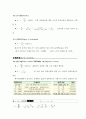 흙(soil)의 성질(토질역학) 6페이지