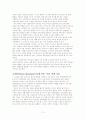 21세기 과학과 기술의 인류문명 3페이지