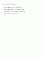 c프로그래밍 정렬 알고리즘에 대해 14페이지
