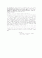 JIT 생산 시스템 6페이지