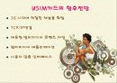 USIM에 대해서 10페이지