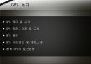 GPS의 이해 2페이지