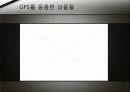 GPS의 이해 27페이지