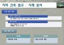 공학에서의 위험 안전 그리고 책임 10페이지