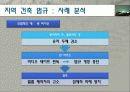 공학에서의 위험 안전 그리고 책임 12페이지