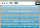 공학에서의 위험 안전 그리고 책임 20페이지