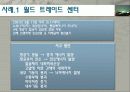 공학에서의 위험 안전 그리고 책임 30페이지