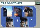 공학에서의 위험 안전 그리고 책임 31페이지