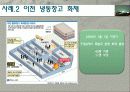 공학에서의 위험 안전 그리고 책임 32페이지
