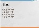 냉장고 2페이지