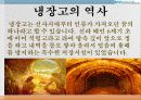 냉장고 4페이지