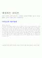 [건축디자인론] 모티프,니힐리즘 환원주의적 5페이지