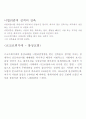 [건축디자인론] 모티프,니힐리즘 환원주의적 13페이지