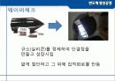 [전자전기공학] 반도체 생산공정 5페이지