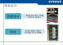 [전자전기공학] 반도체 생산공정 12페이지