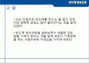 [전자전기공학] 반도체 생산공정 13페이지