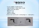 Chapter 10. 모폴로지 5페이지