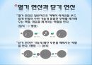 Chapter 10. 모폴로지 14페이지