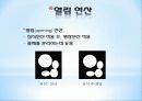 Chapter 10. 모폴로지 16페이지