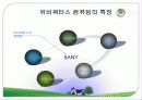 유비쿼터스(Ubiquitous) 6페이지