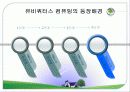 유비쿼터스(Ubiquitous) 8페이지