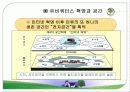 유비쿼터스(Ubiquitous) 10페이지