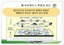 유비쿼터스(Ubiquitous) 11페이지