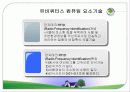 유비쿼터스(Ubiquitous) 13페이지