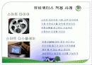 유비쿼터스(Ubiquitous) 19페이지