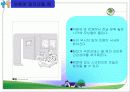 유비쿼터스(Ubiquitous) 21페이지