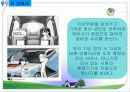 유비쿼터스(Ubiquitous) 28페이지