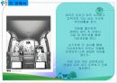 유비쿼터스(Ubiquitous) 29페이지