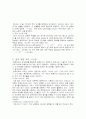 전산개론 2페이지