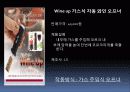 BIG BANG (시장,특허 조사 & 설계사양) 10페이지