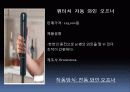BIG BANG (시장,특허 조사 & 설계사양) 12페이지
