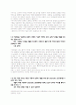 컴퓨터 그래픽스 1장 3페이지