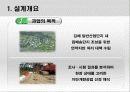 지반 공학설계 2페이지