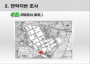 지반 공학설계 4페이지