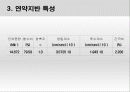 지반 공학설계 6페이지
