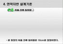 지반 공학설계 8페이지