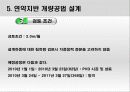지반 공학설계 16페이지