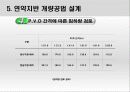 지반 공학설계 18페이지