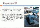 콤프레샤(compressor) 2페이지