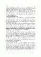 [교육사회] 교육기회 소외 집단 분석 2페이지