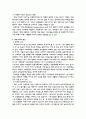 [교육사회] 교육기회 소외 집단 분석 3페이지