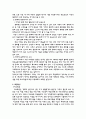 [교육사회] 교육기회 소외 집단 분석 4페이지