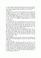 [교육사회] 교육기회 소외 집단 분석 5페이지