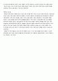 고대 조선시대 혼인제도의 변화 (여권의 문제를 중심층으로) & 정조의 화성 건설의 배경 & 광해군의 외교술 3페이지