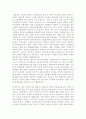 남북통일 후 북한 기업의 활성화 방안 -한반도 통일과 북한사회의 이해 3페이지