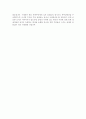남북통일 후 북한 기업의 활성화 방안 -한반도 통일과 북한사회의 이해 4페이지